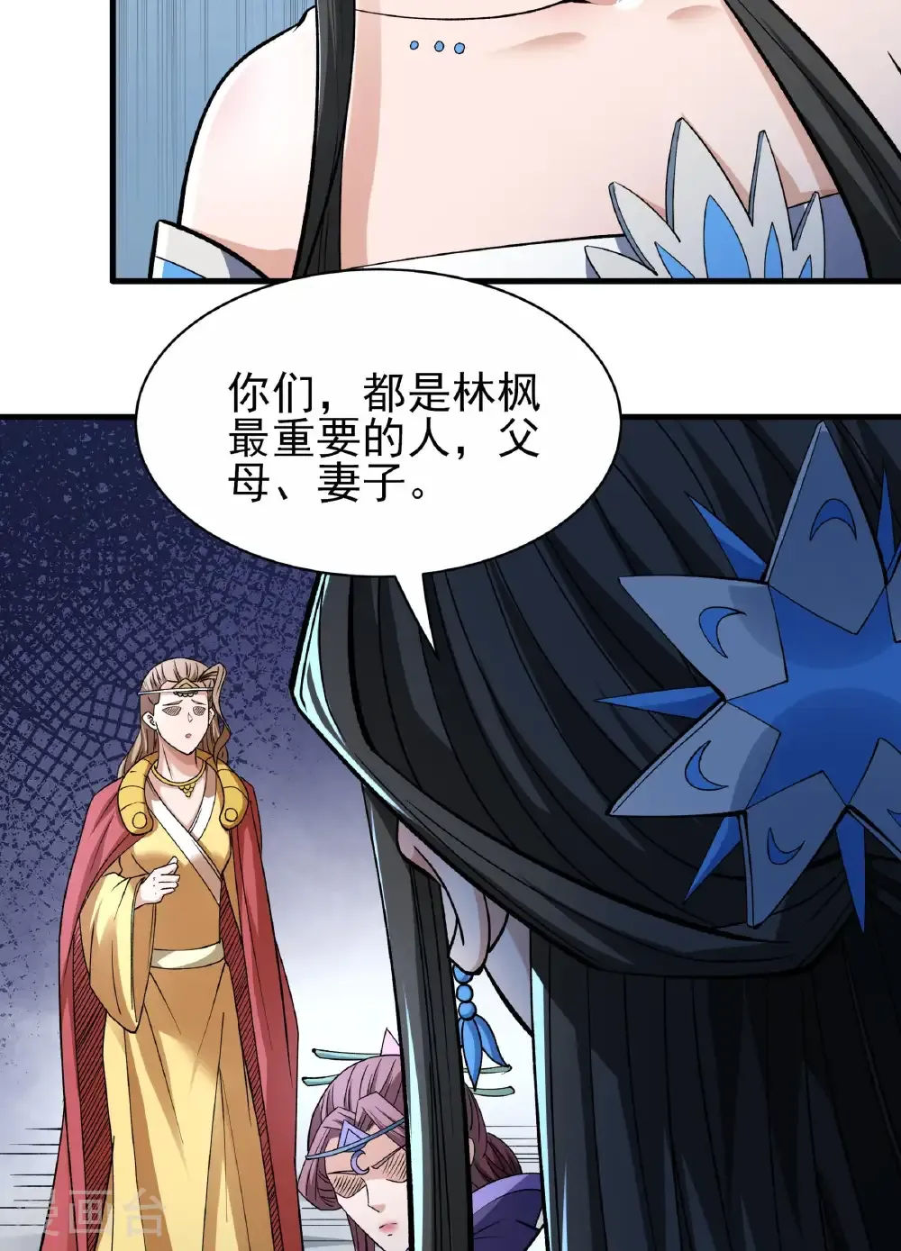 第289话1 雪中仙（1） 第9页