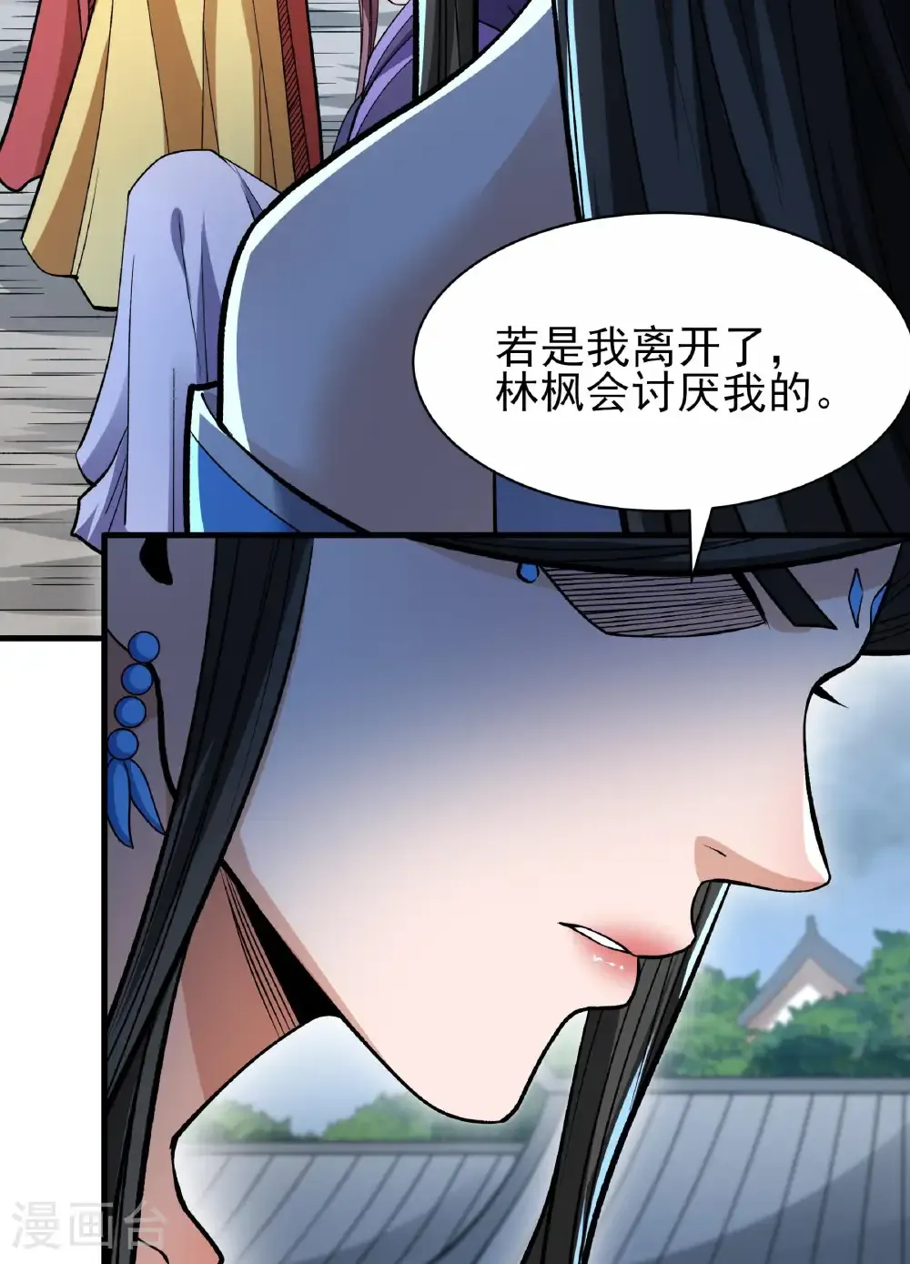 第289话1 雪中仙（1） 第10页