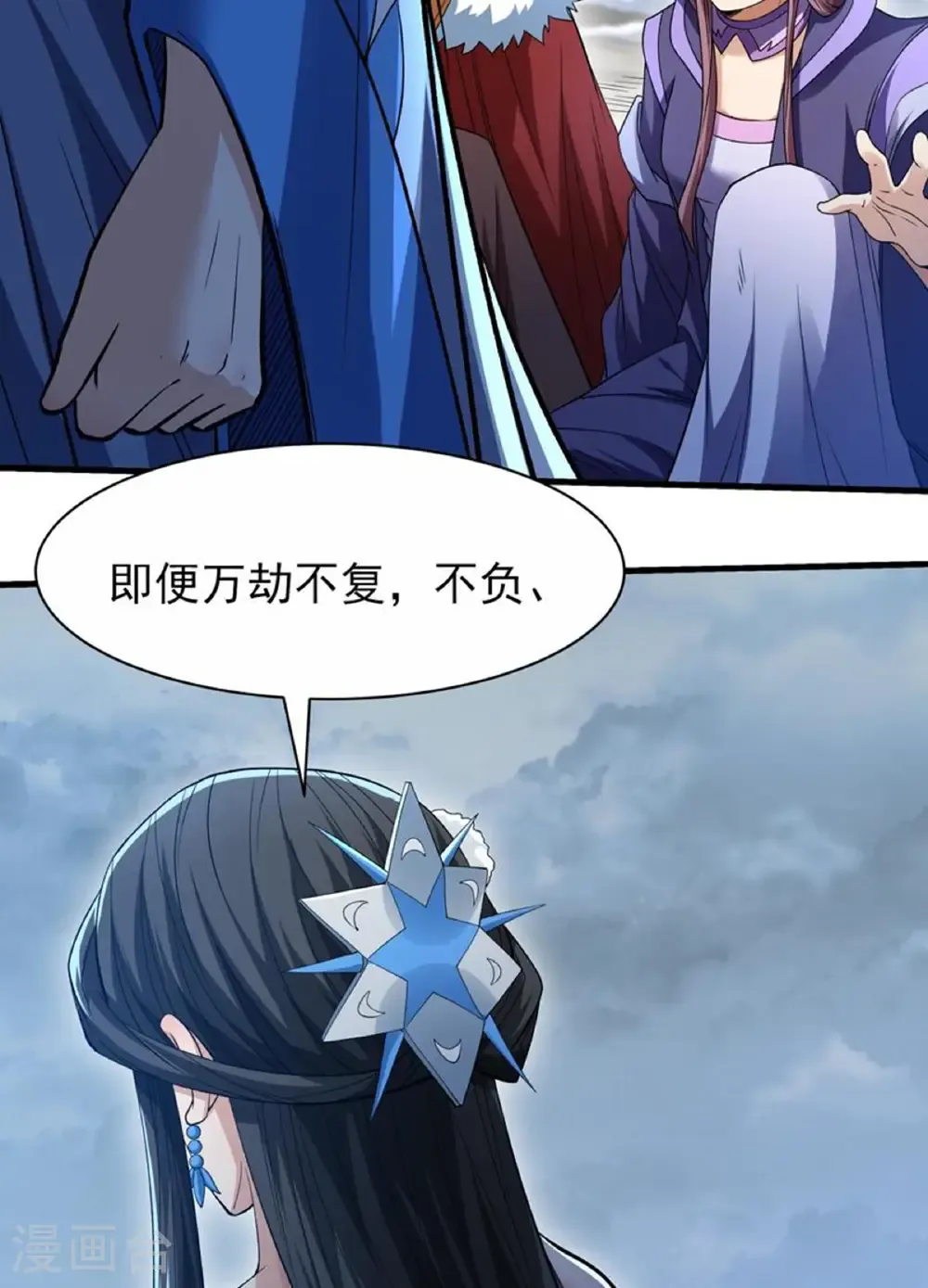 第289话1 雪中仙（1） 第13页