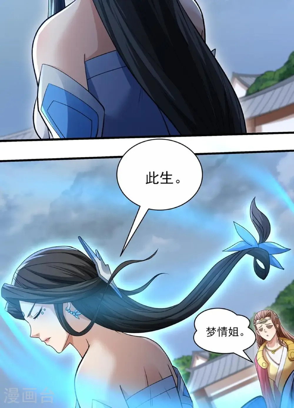 第289话1 雪中仙（1） 第14页