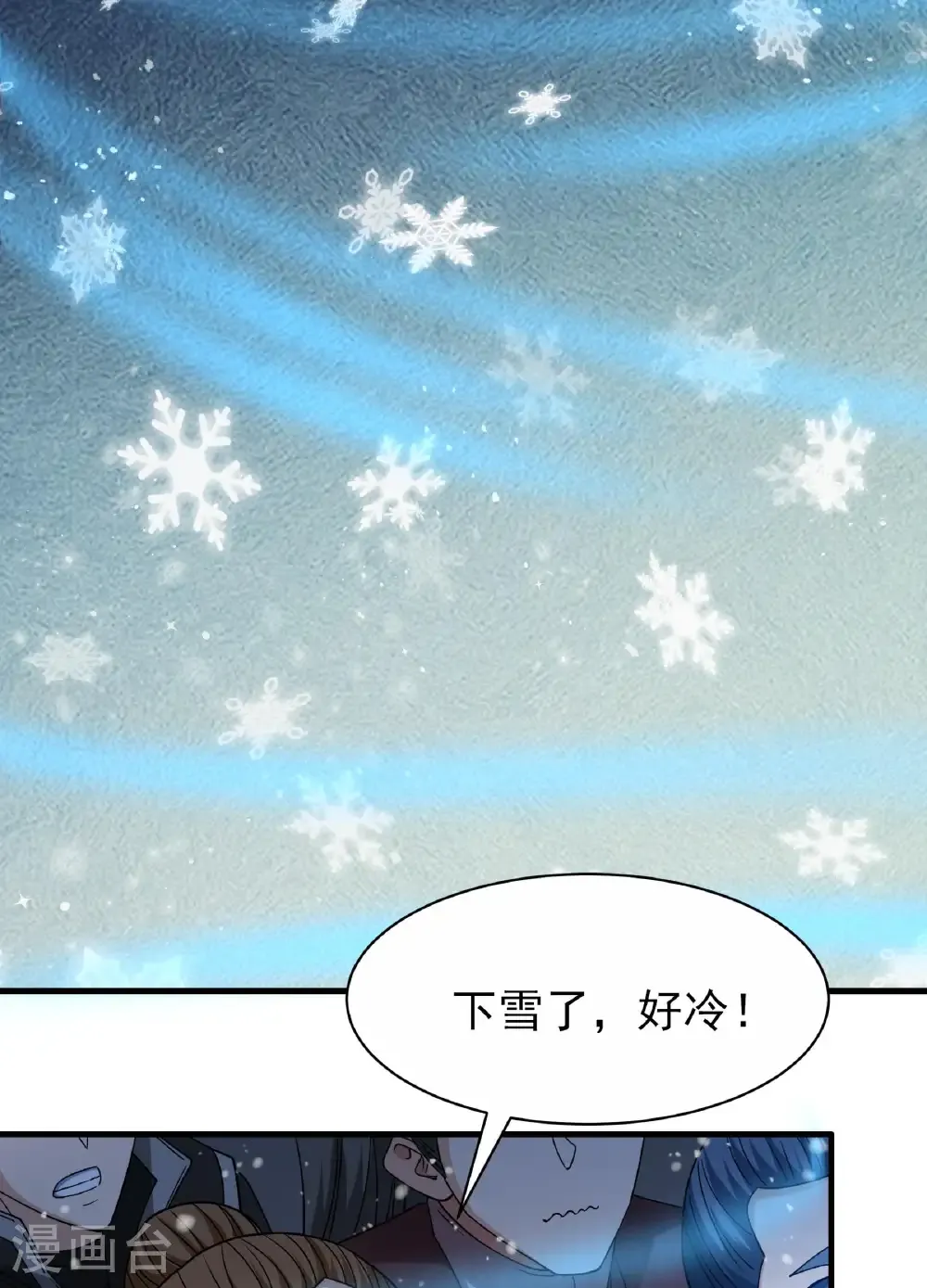 第289话1 雪中仙（1） 第16页
