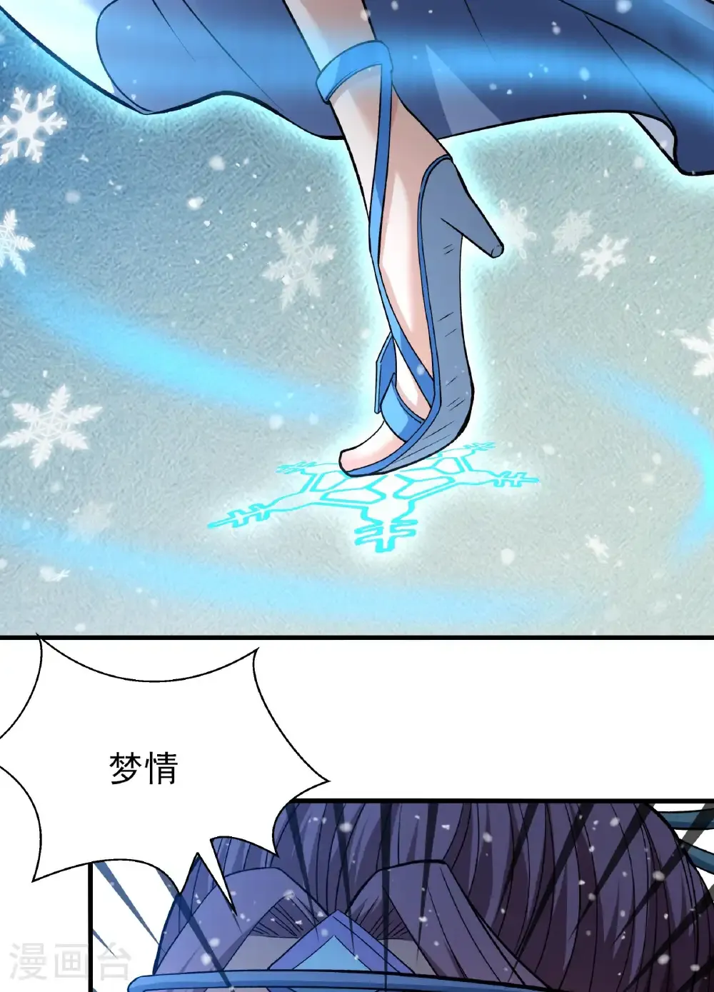 第289话1 雪中仙（1） 第18页