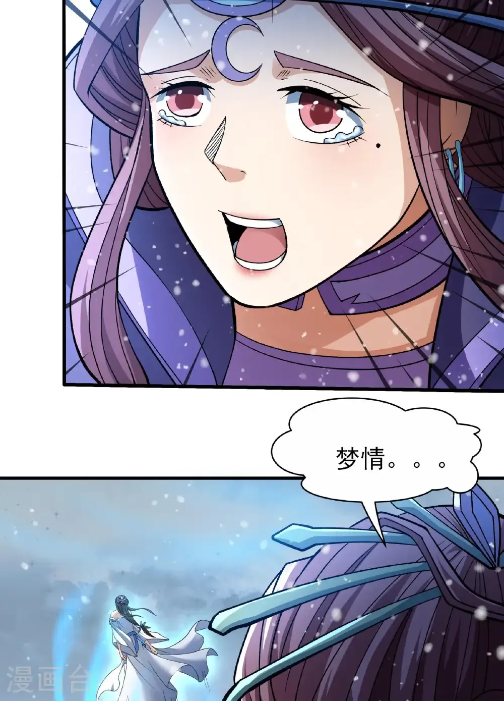 第289话1 雪中仙（1） 第19页