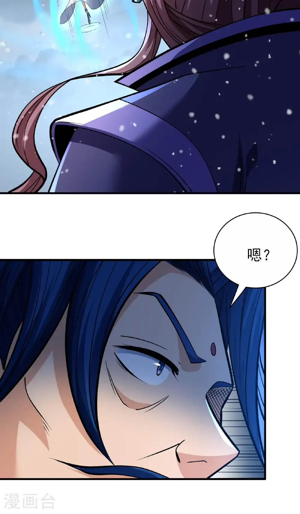 第289话1 雪中仙（1） 第20页