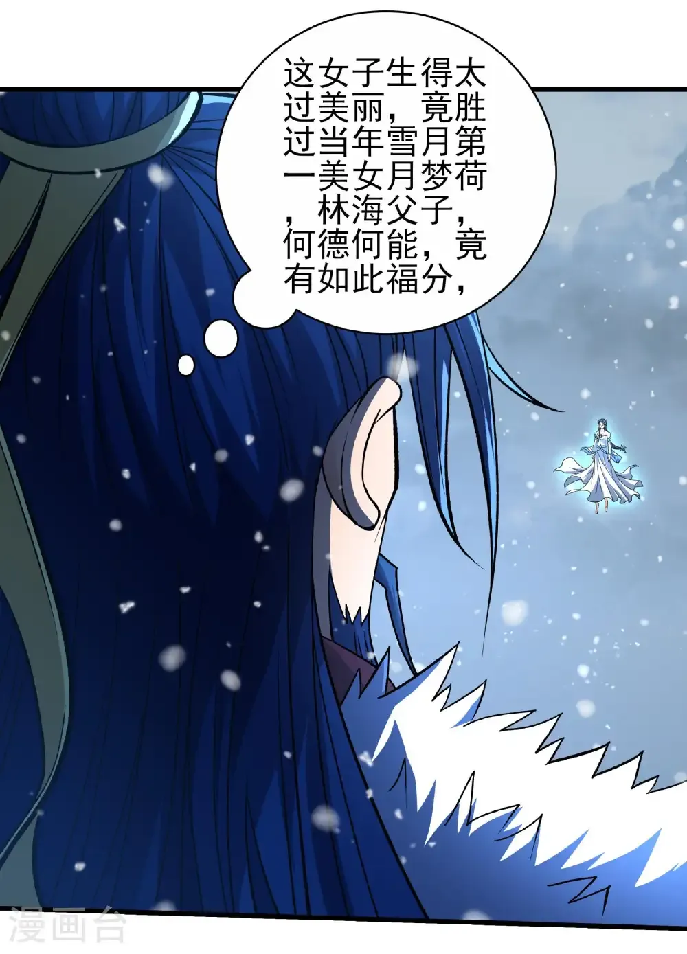 第289话1 雪中仙（1） 第21页