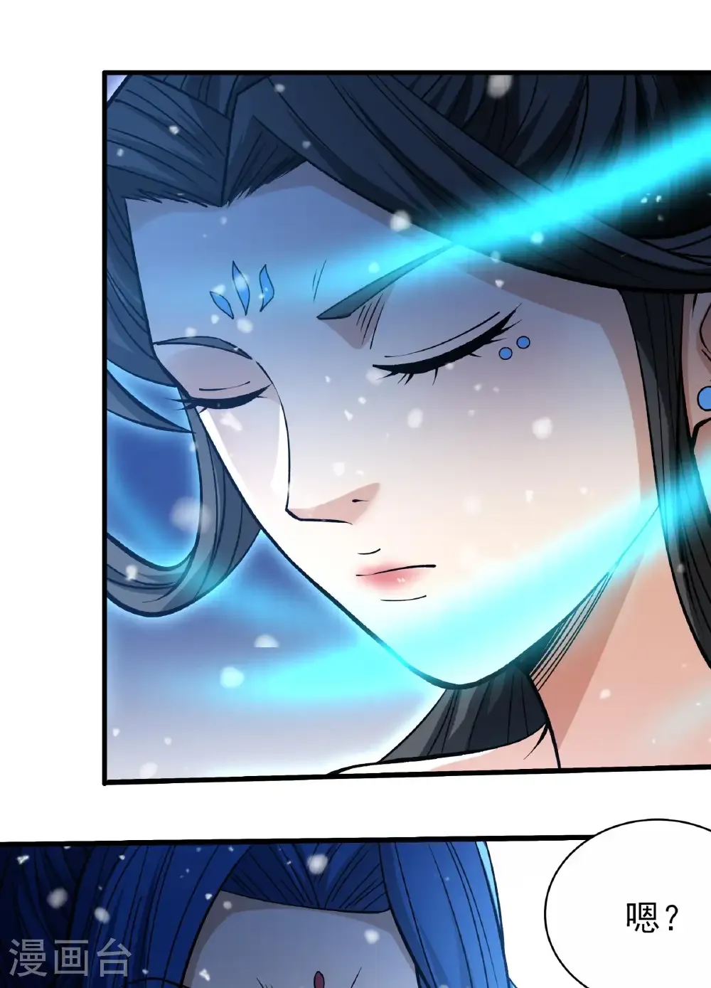 第289话1 雪中仙（1） 第22页