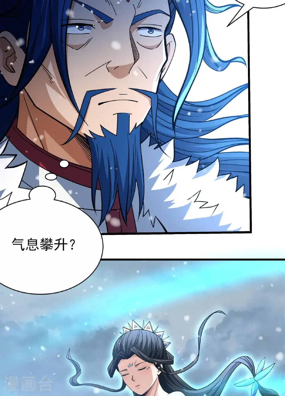 第289话1 雪中仙（1） 第23页