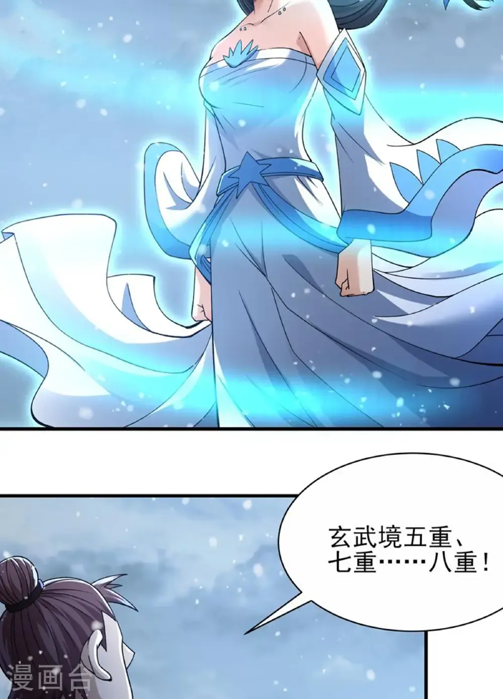 第289话1 雪中仙（1） 第24页