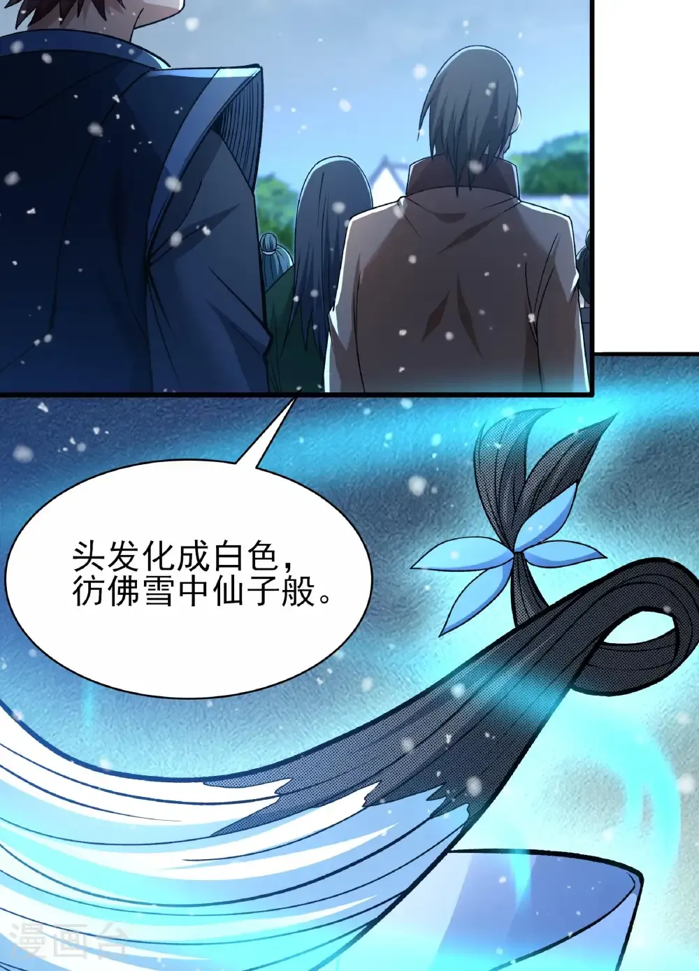 第289话1 雪中仙（1） 第25页