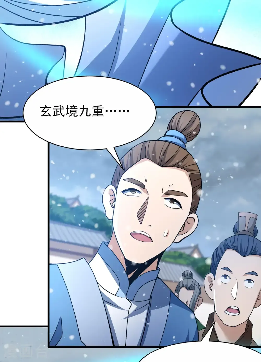 第289话1 雪中仙（1） 第26页