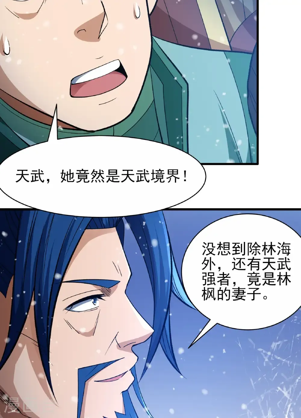 第289话1 雪中仙（1） 第28页