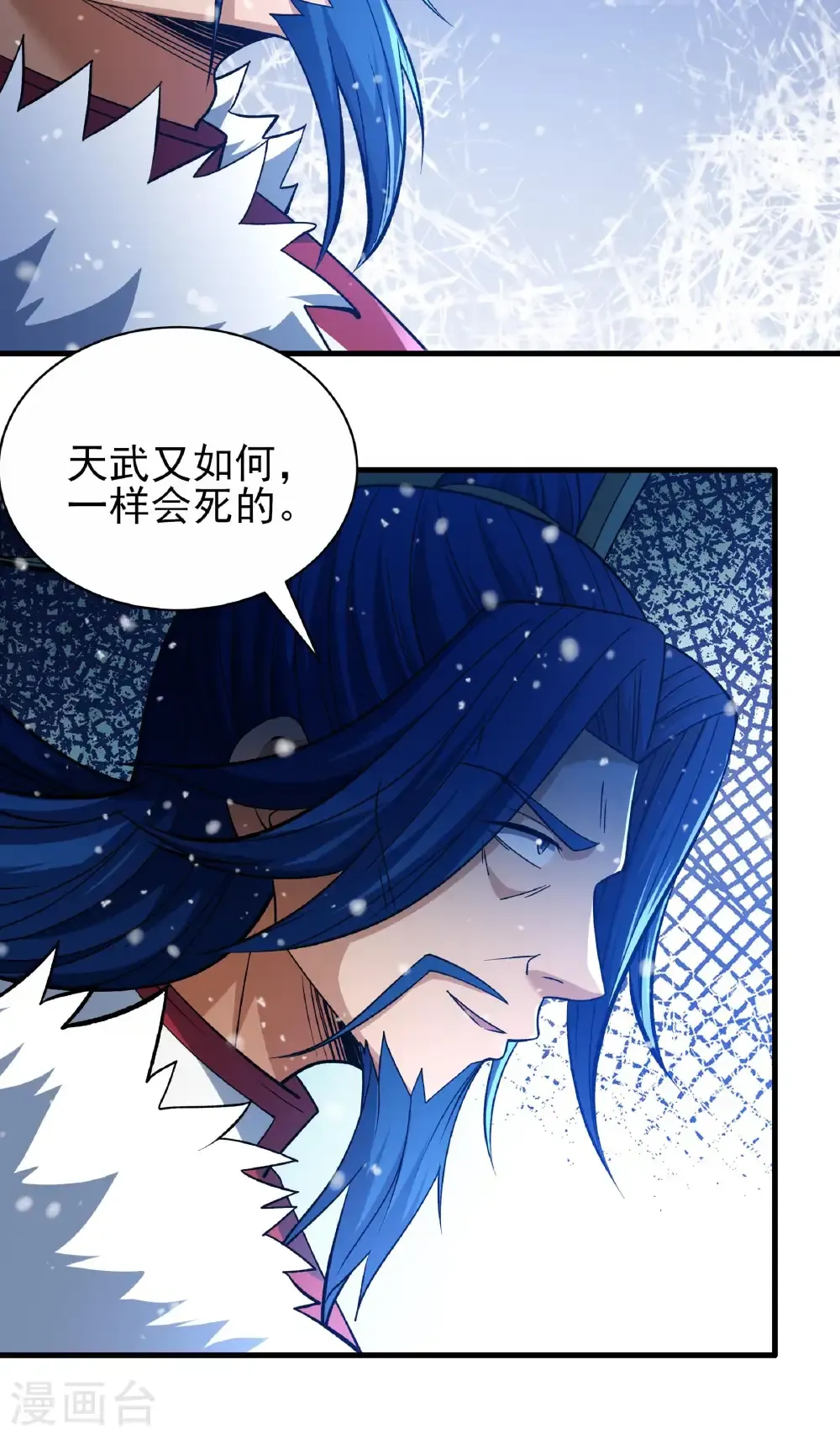 第289话1 雪中仙（1） 第29页