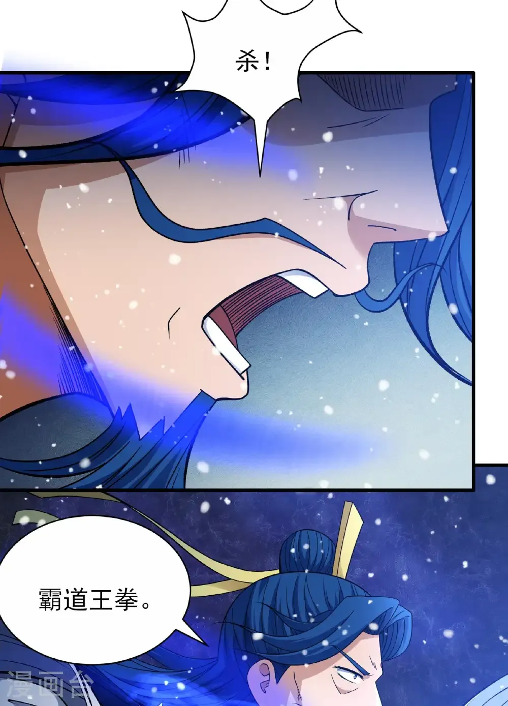 第289话1 雪中仙（1） 第30页