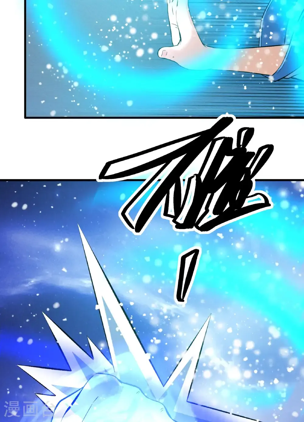 第289话1 雪中仙（1） 第34页