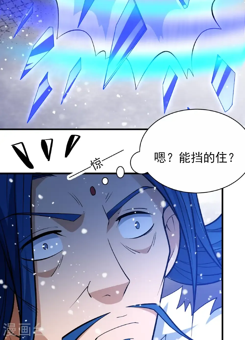 第289话1 雪中仙（1） 第36页