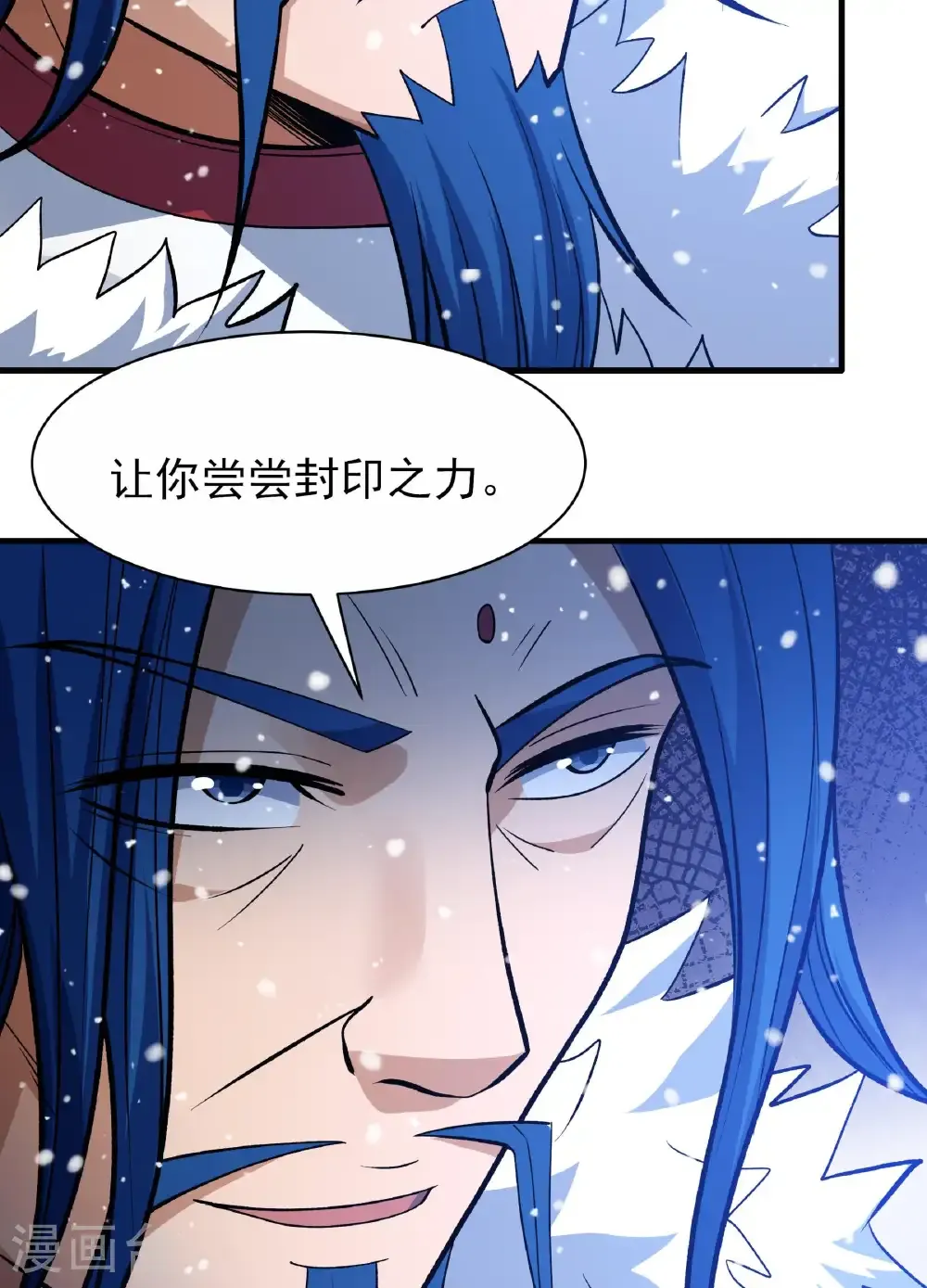 第289话1 雪中仙（1） 第37页