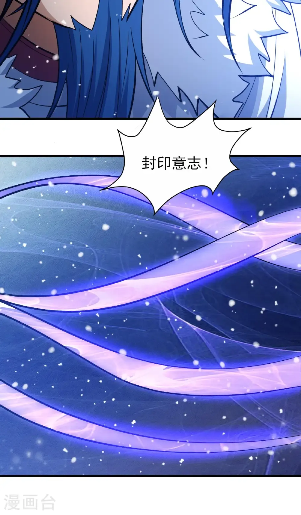第289话1 雪中仙（1） 第38页