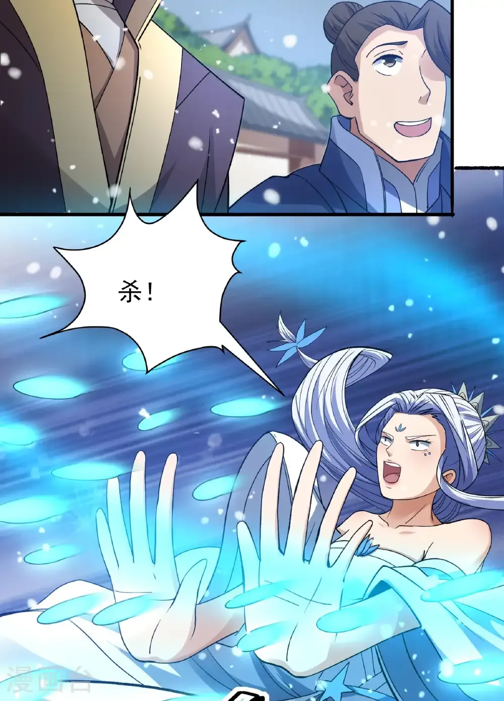 第289话2 雪中仙（2） 第6页