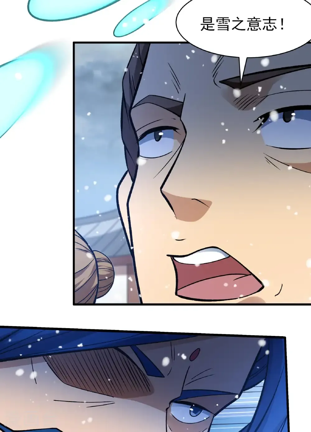 第289话2 雪中仙（2） 第8页