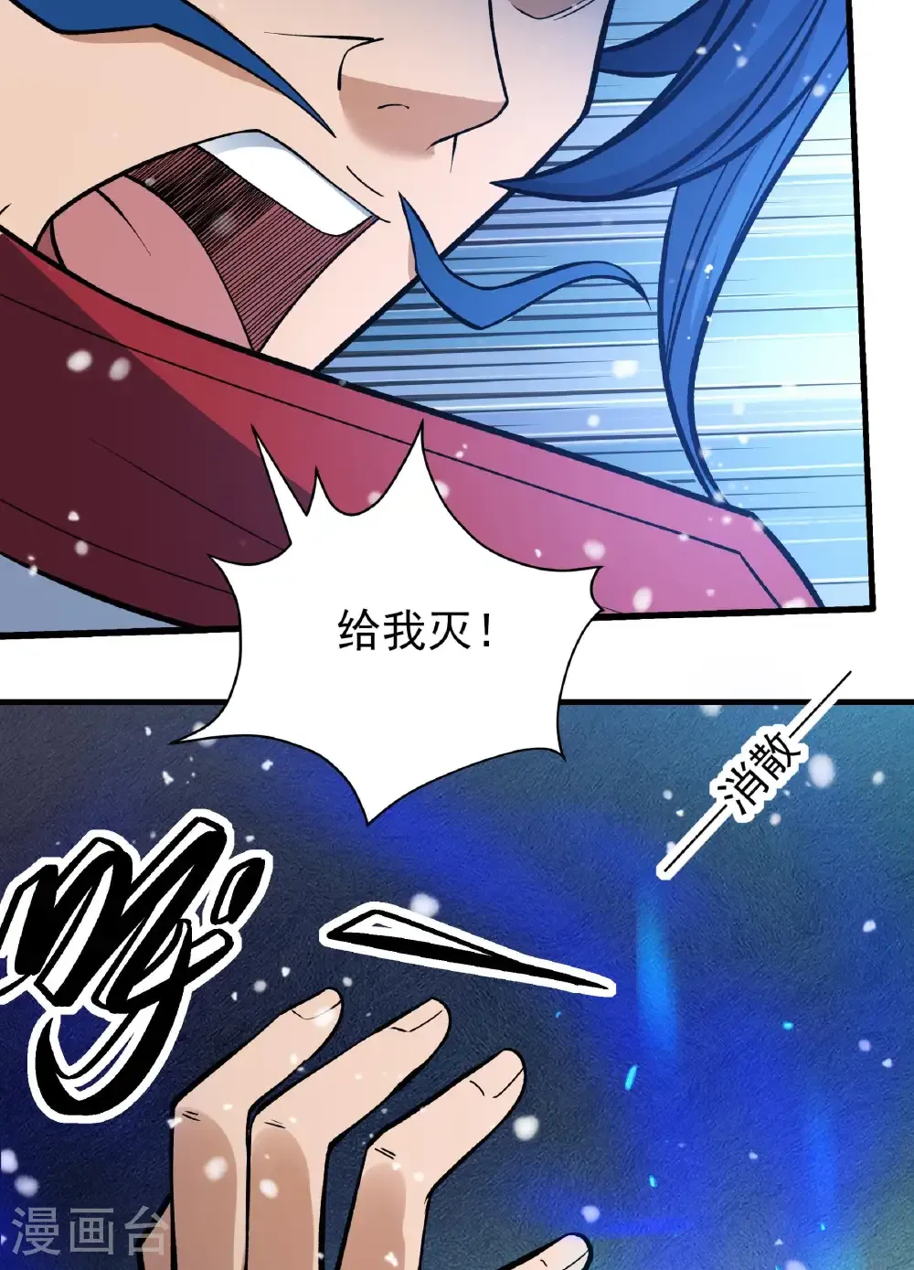 第289话2 雪中仙（2） 第9页