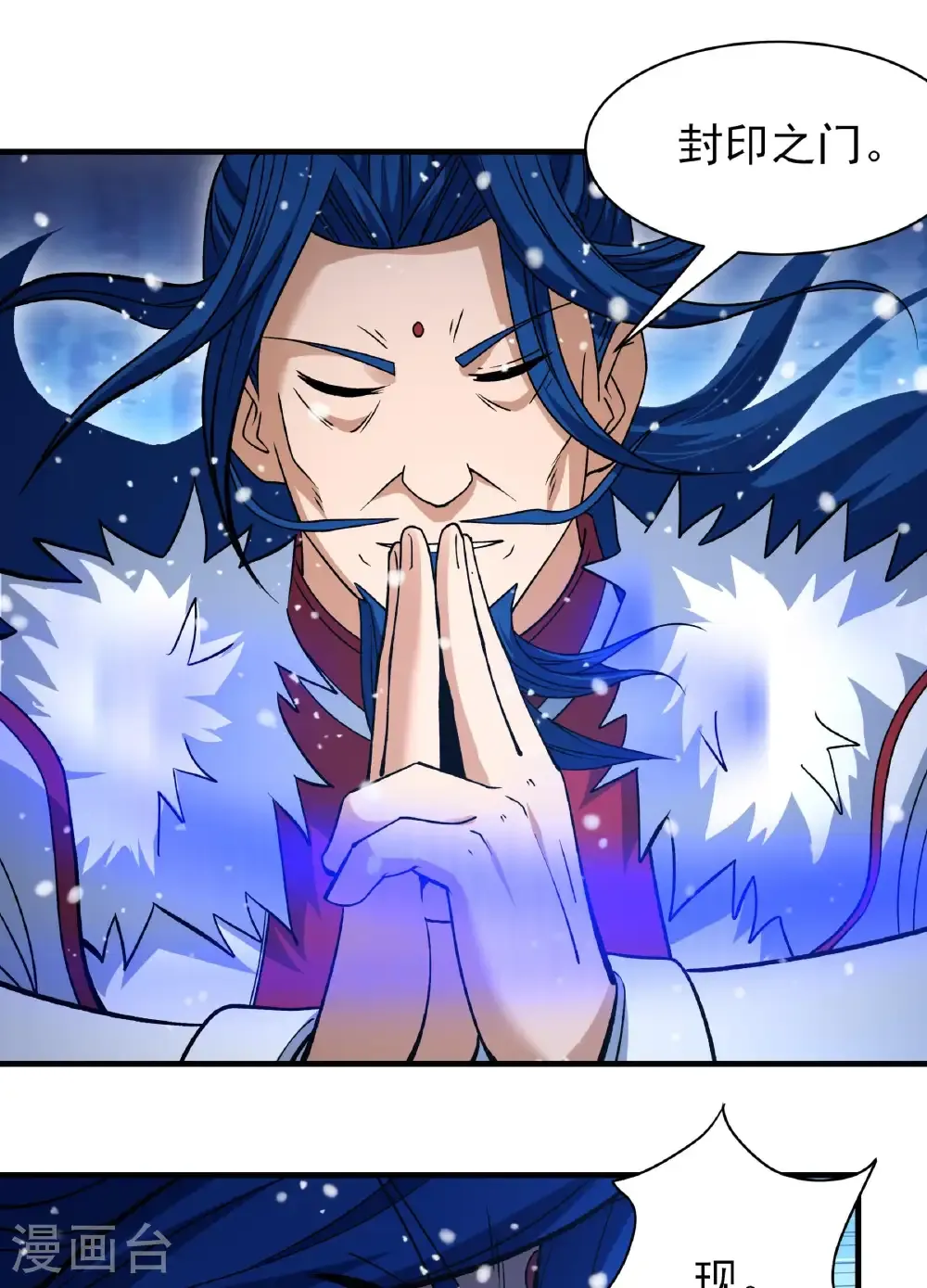 第289话2 雪中仙（2） 第12页