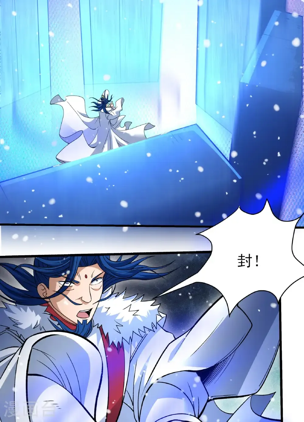 第289话2 雪中仙（2） 第14页