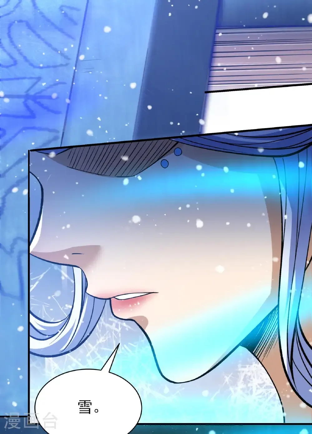 第289话2 雪中仙（2） 第16页