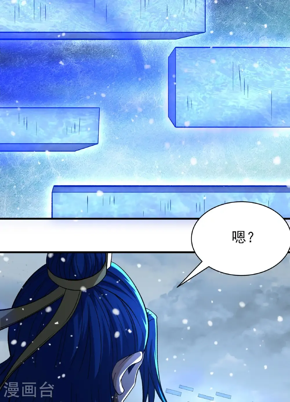 第289话2 雪中仙（2） 第19页