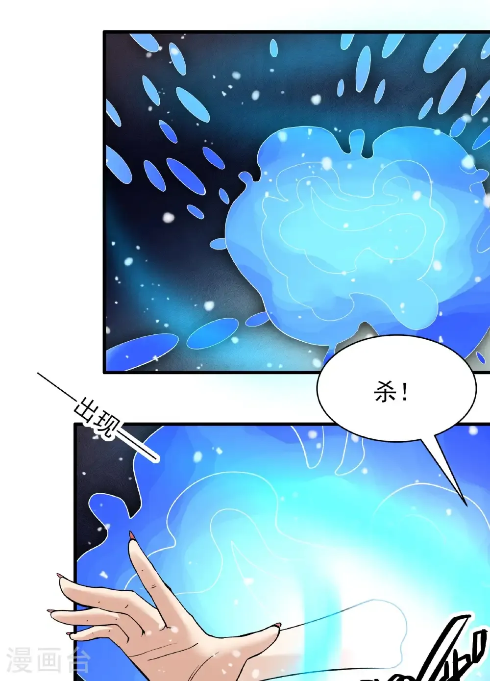 第289话2 雪中仙（2） 第21页
