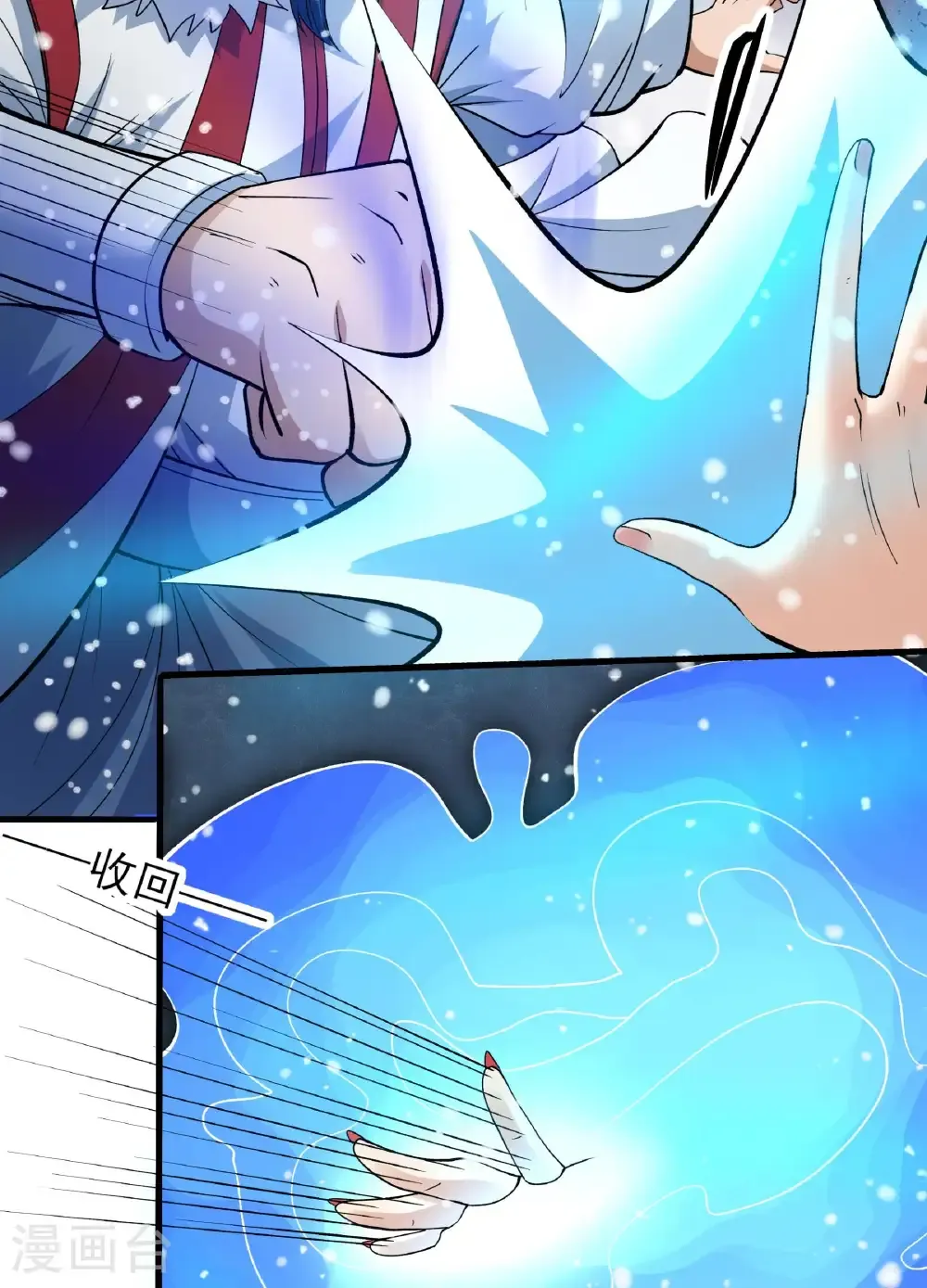 第289话2 雪中仙（2） 第23页