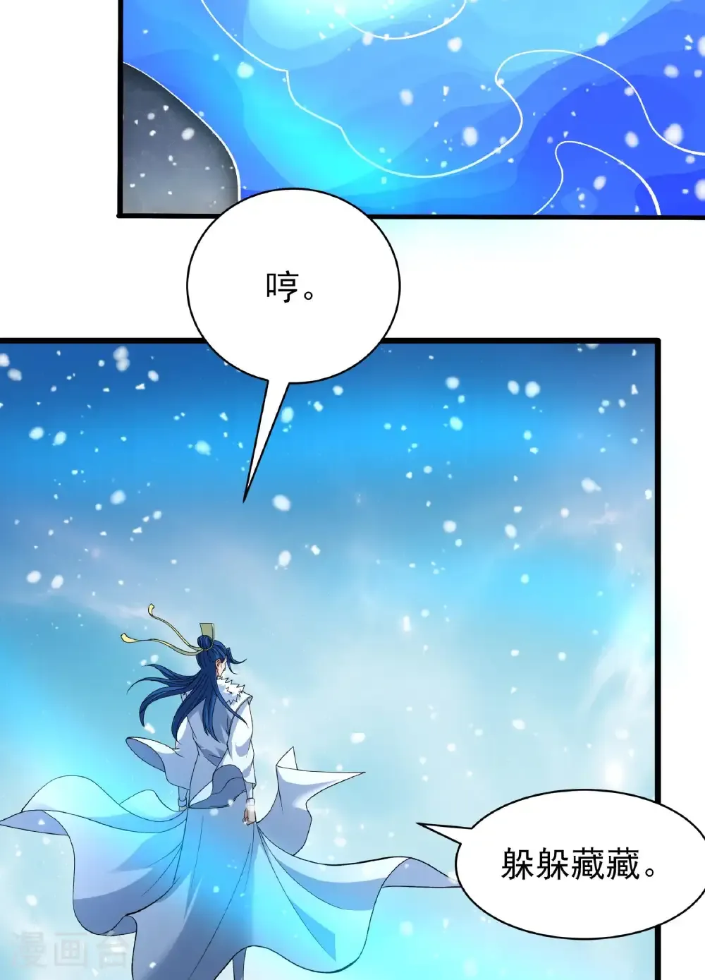 第289话2 雪中仙（2） 第24页