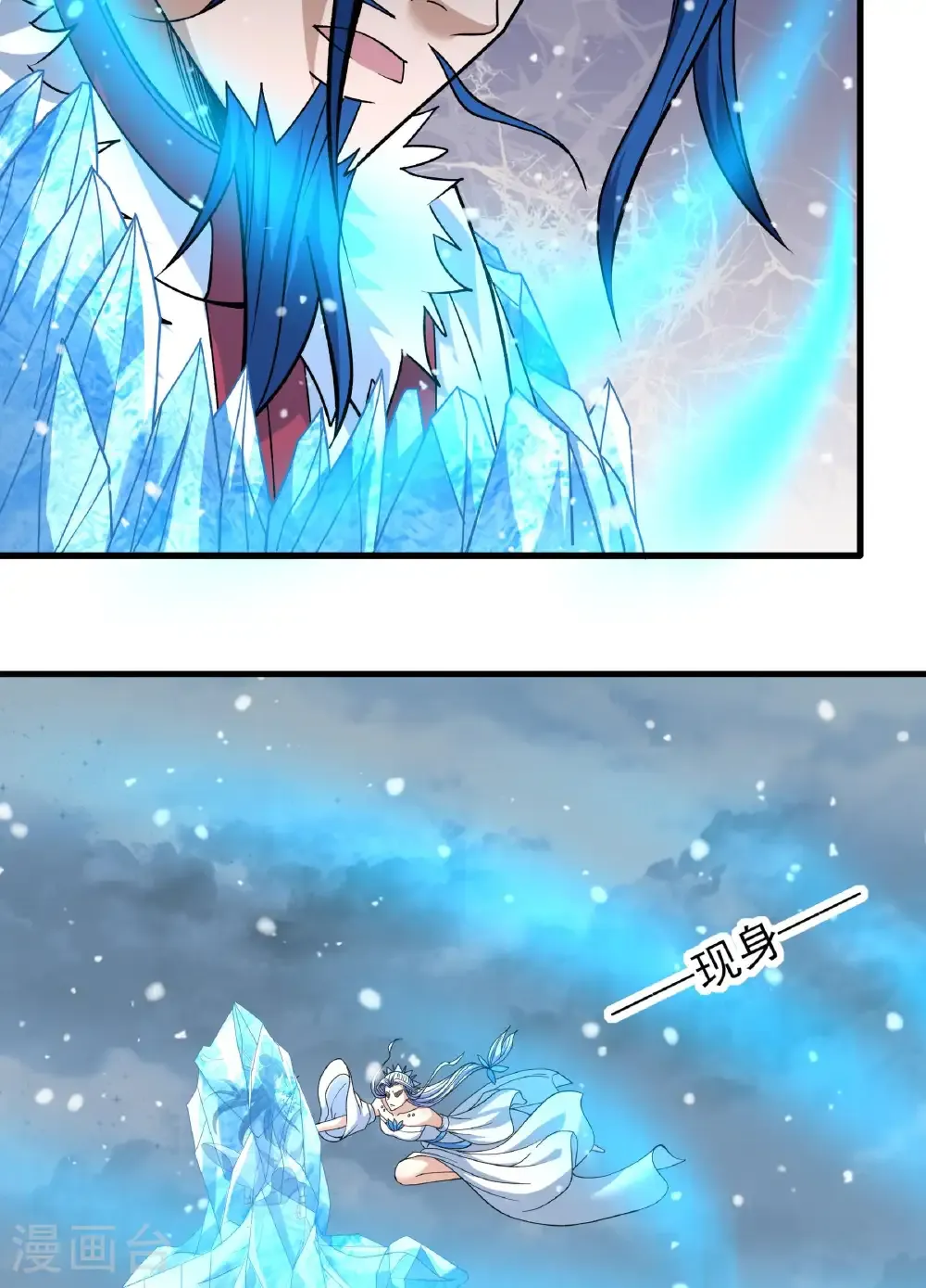 第289话2 雪中仙（2） 第28页