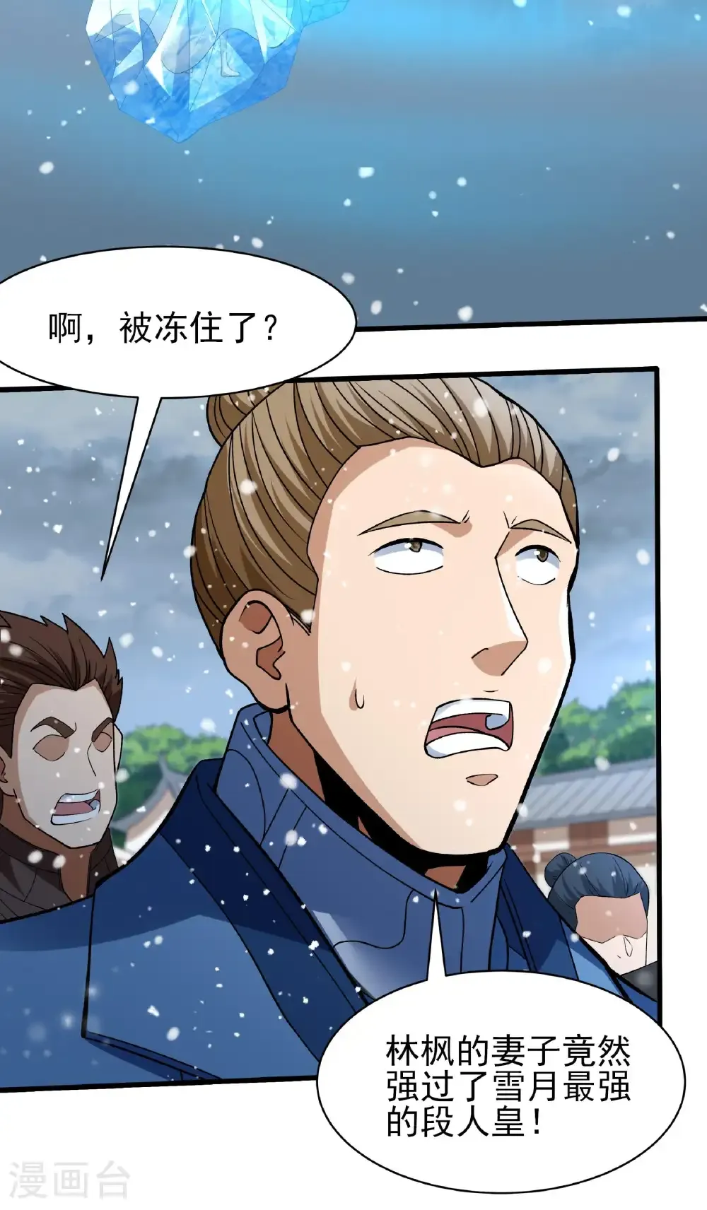 第289话2 雪中仙（2） 第29页