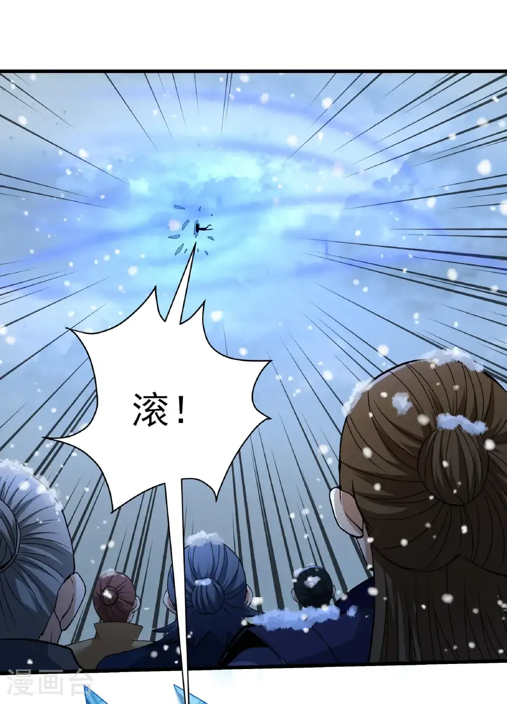 第289话2 雪中仙（2） 第30页