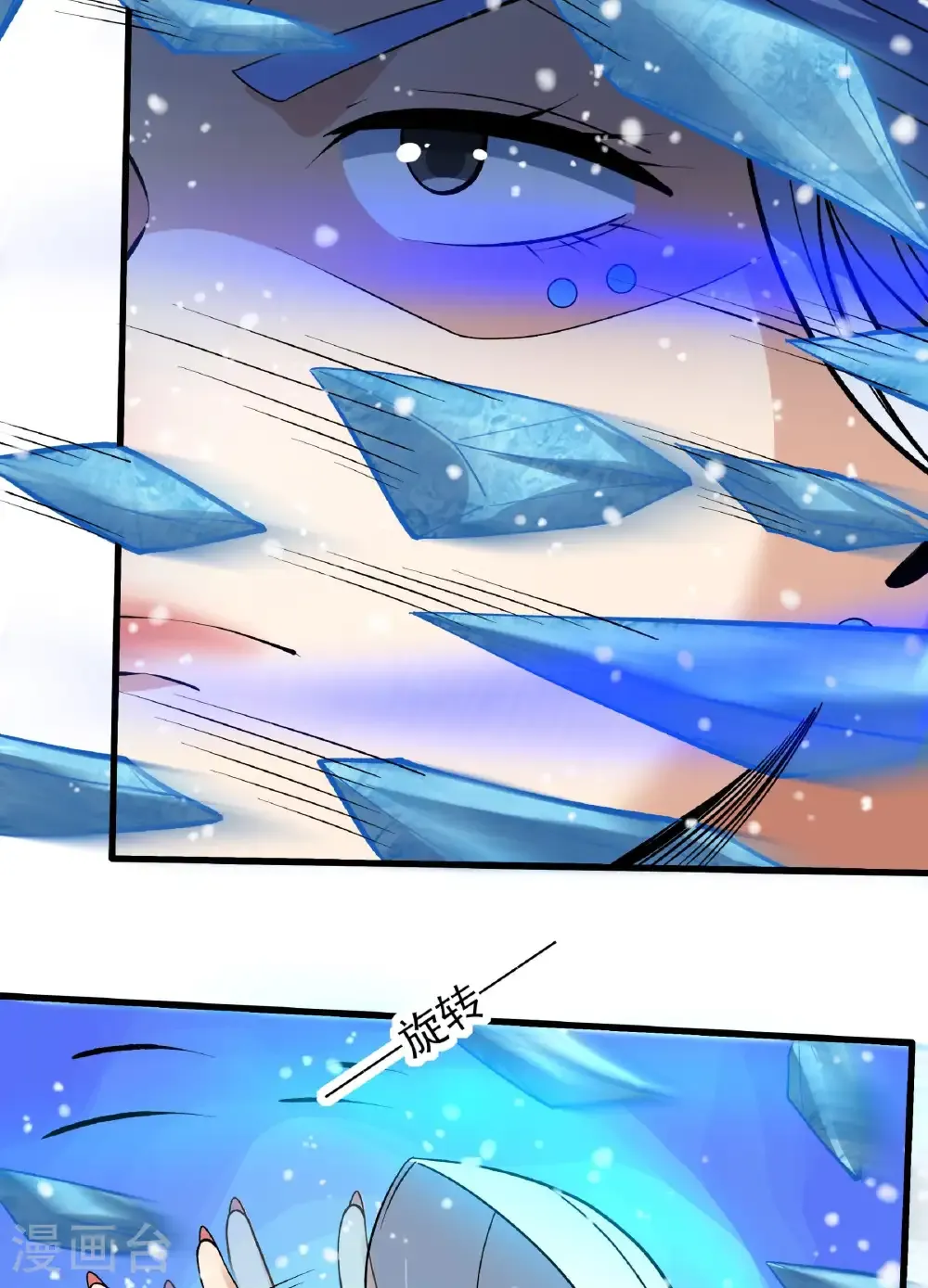 第289话2 雪中仙（2） 第32页