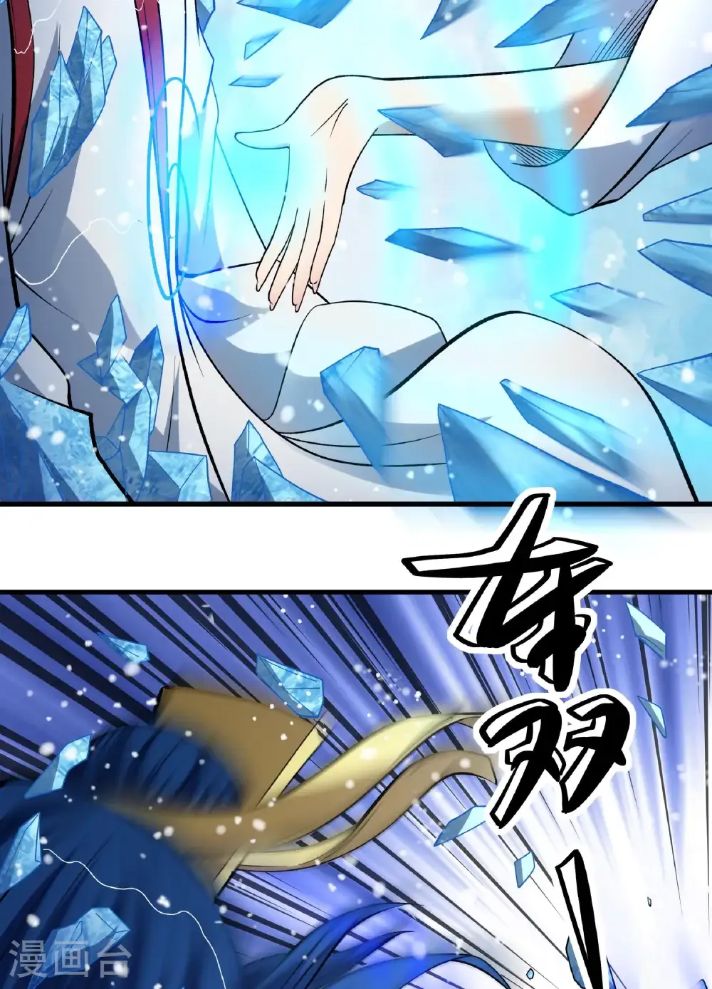 第289话2 雪中仙（2） 第34页
