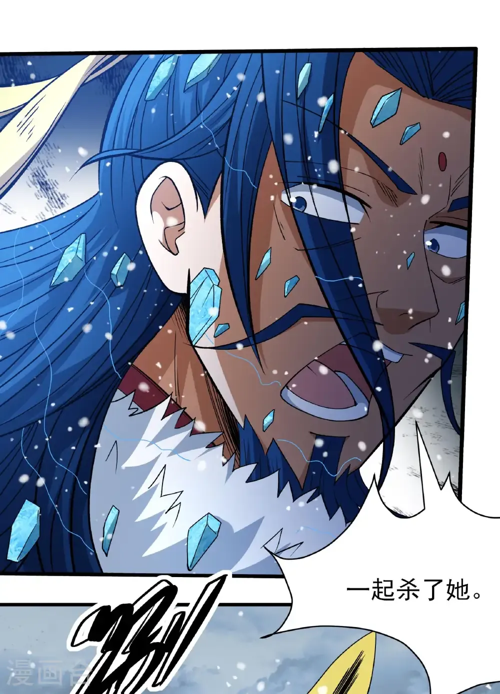第289话3 雪中仙（3） 第3页