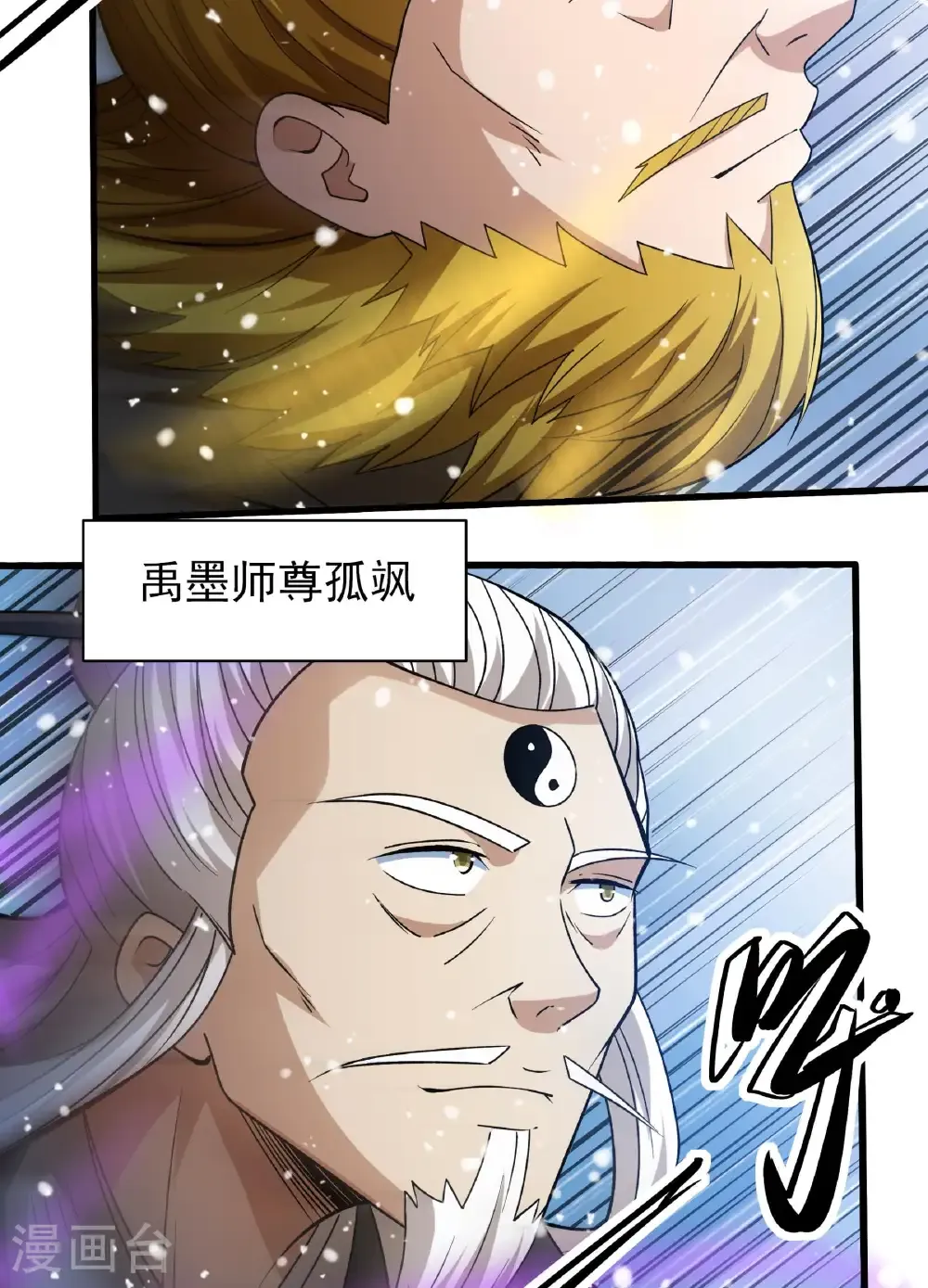 第289话3 雪中仙（3） 第5页