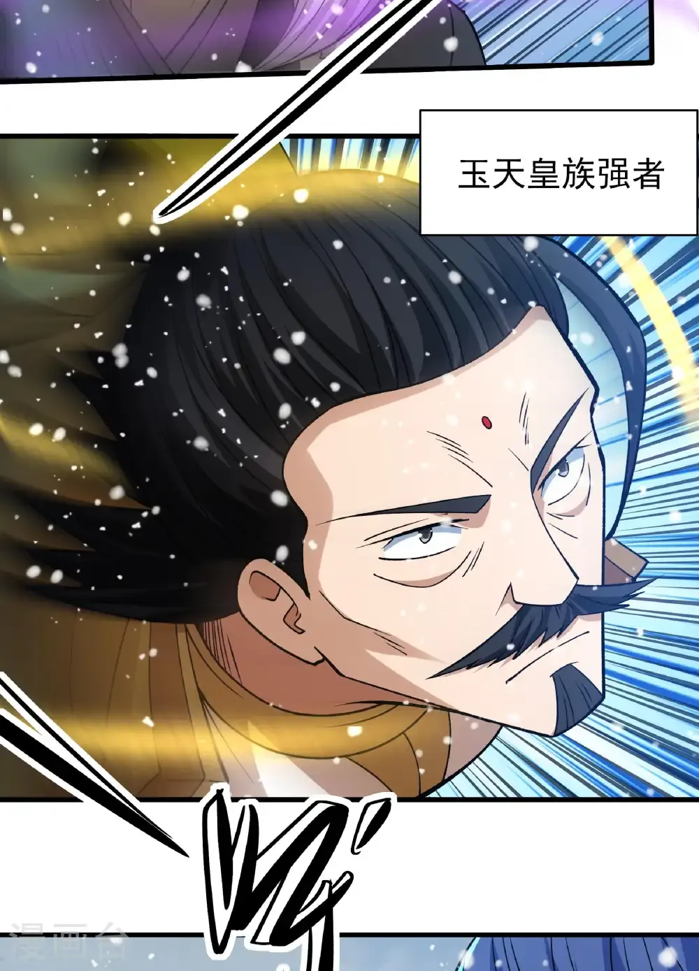 第289话3 雪中仙（3） 第6页