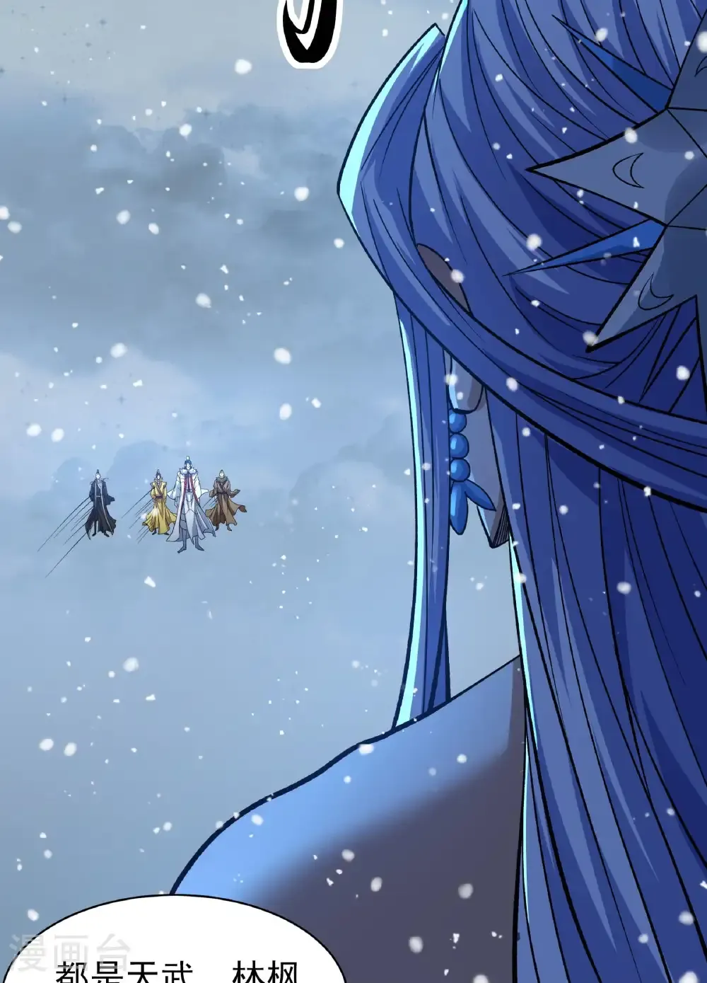 第289话3 雪中仙（3） 第7页