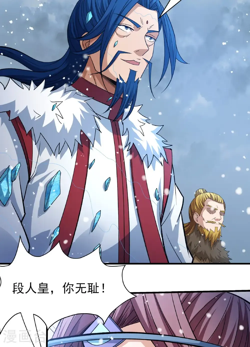 第289话3 雪中仙（3） 第9页