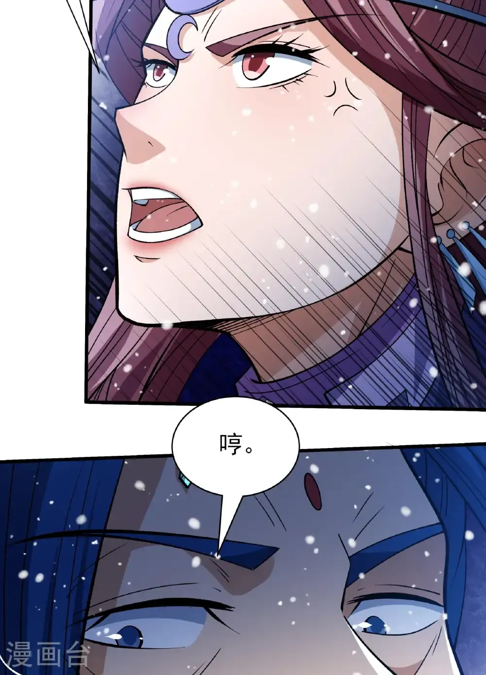 第289话3 雪中仙（3） 第10页