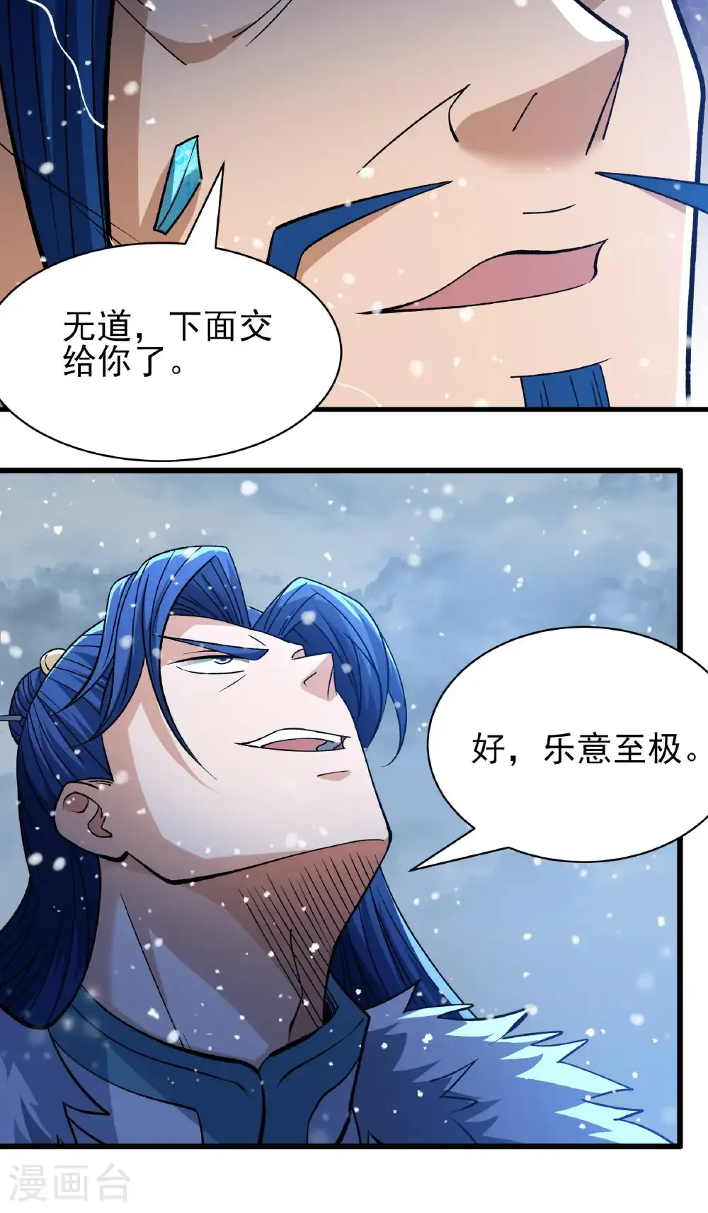 第289话3 雪中仙（3） 第11页