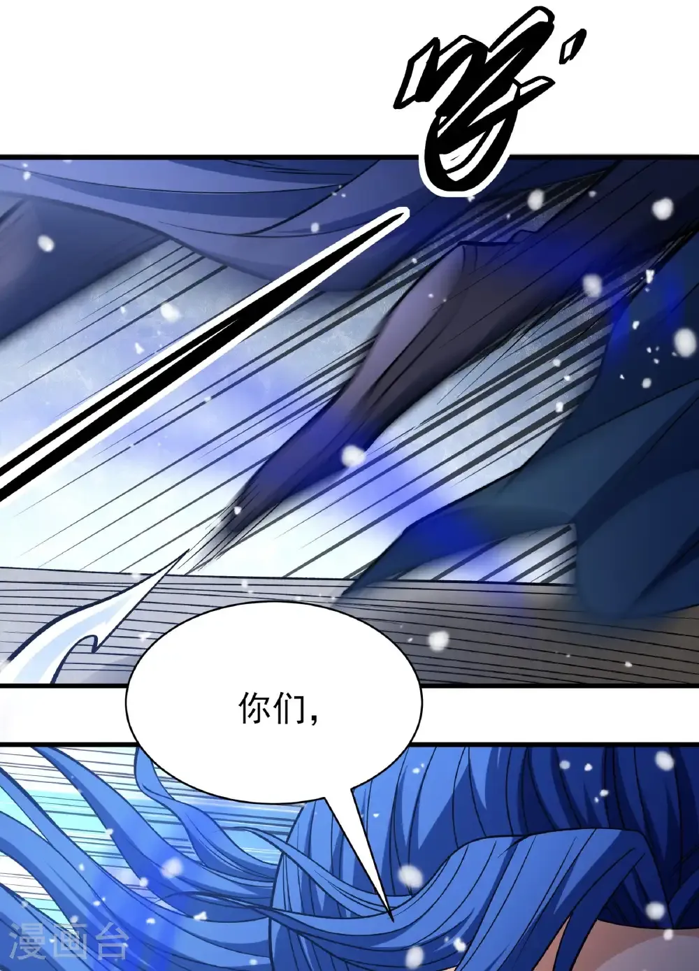 第289话3 雪中仙（3） 第12页