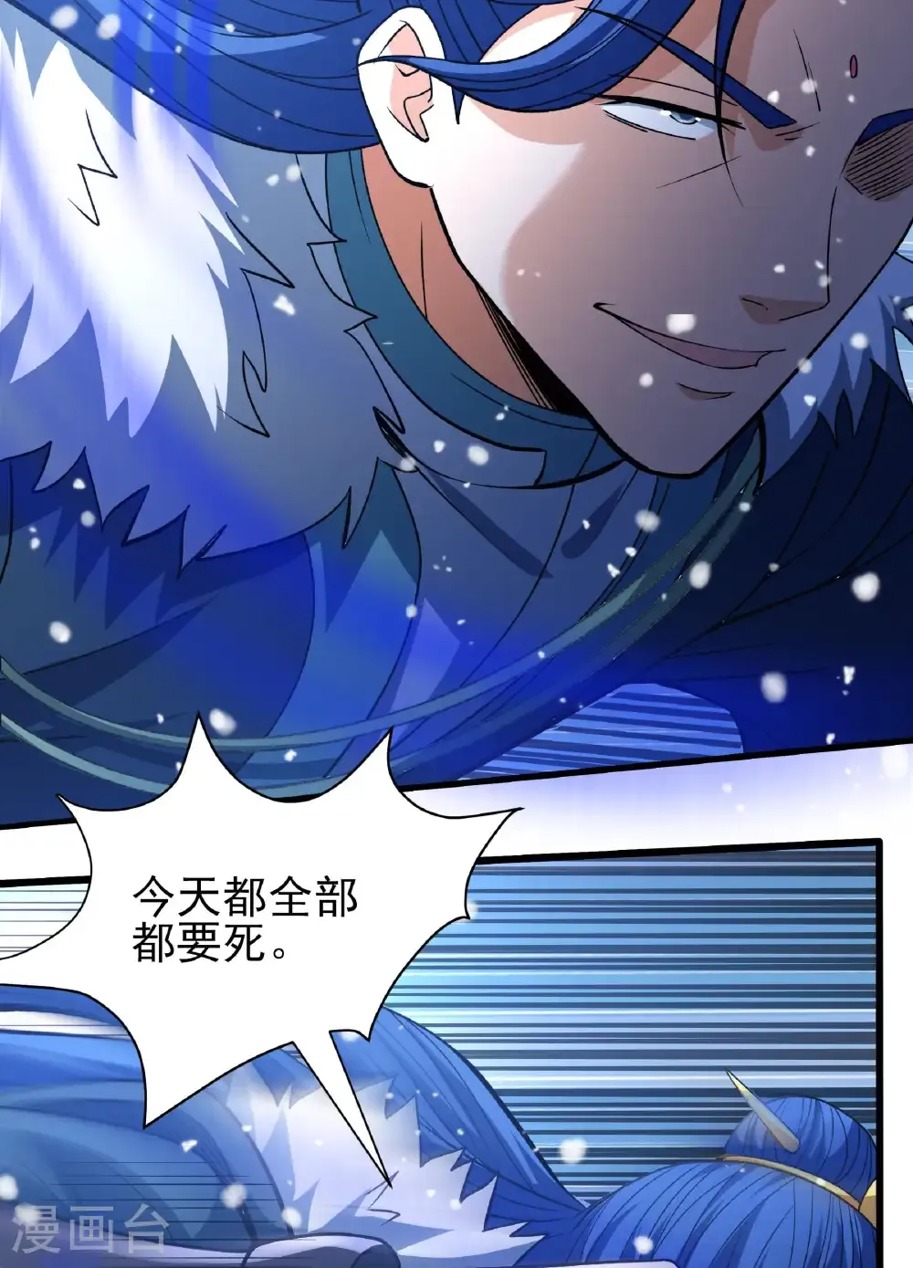 第289话3 雪中仙（3） 第13页