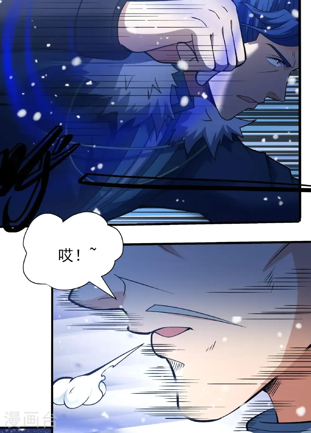 第289话3 雪中仙（3） 第14页