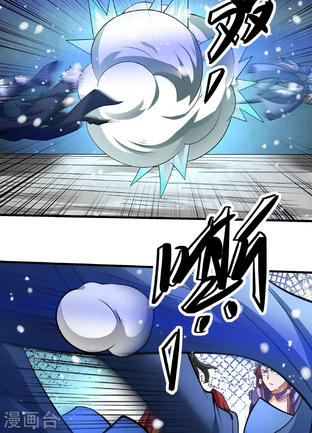 第289话3 雪中仙（3） 第17页