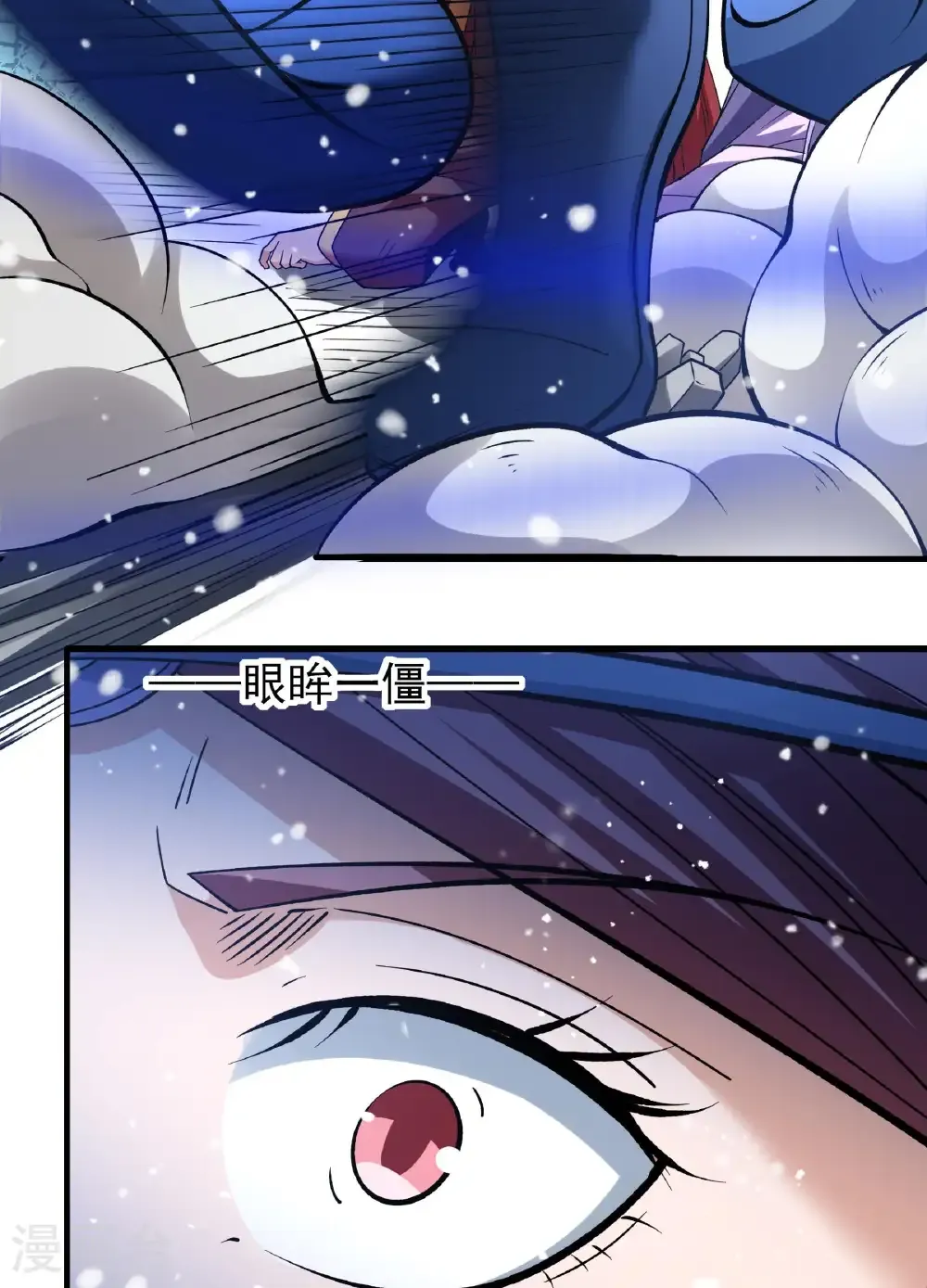 第289话3 雪中仙（3） 第18页