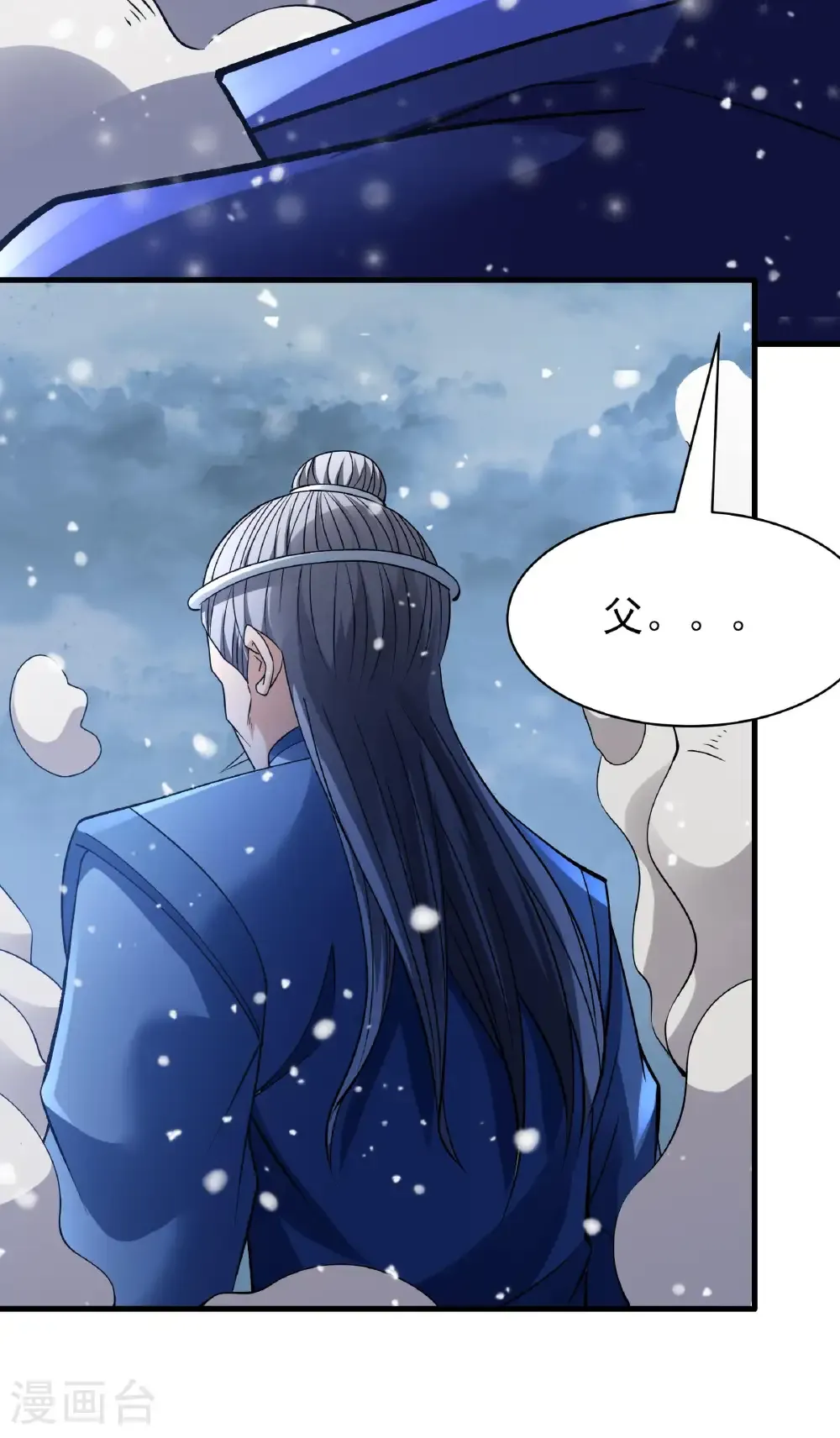 第289话3 雪中仙（3） 第20页