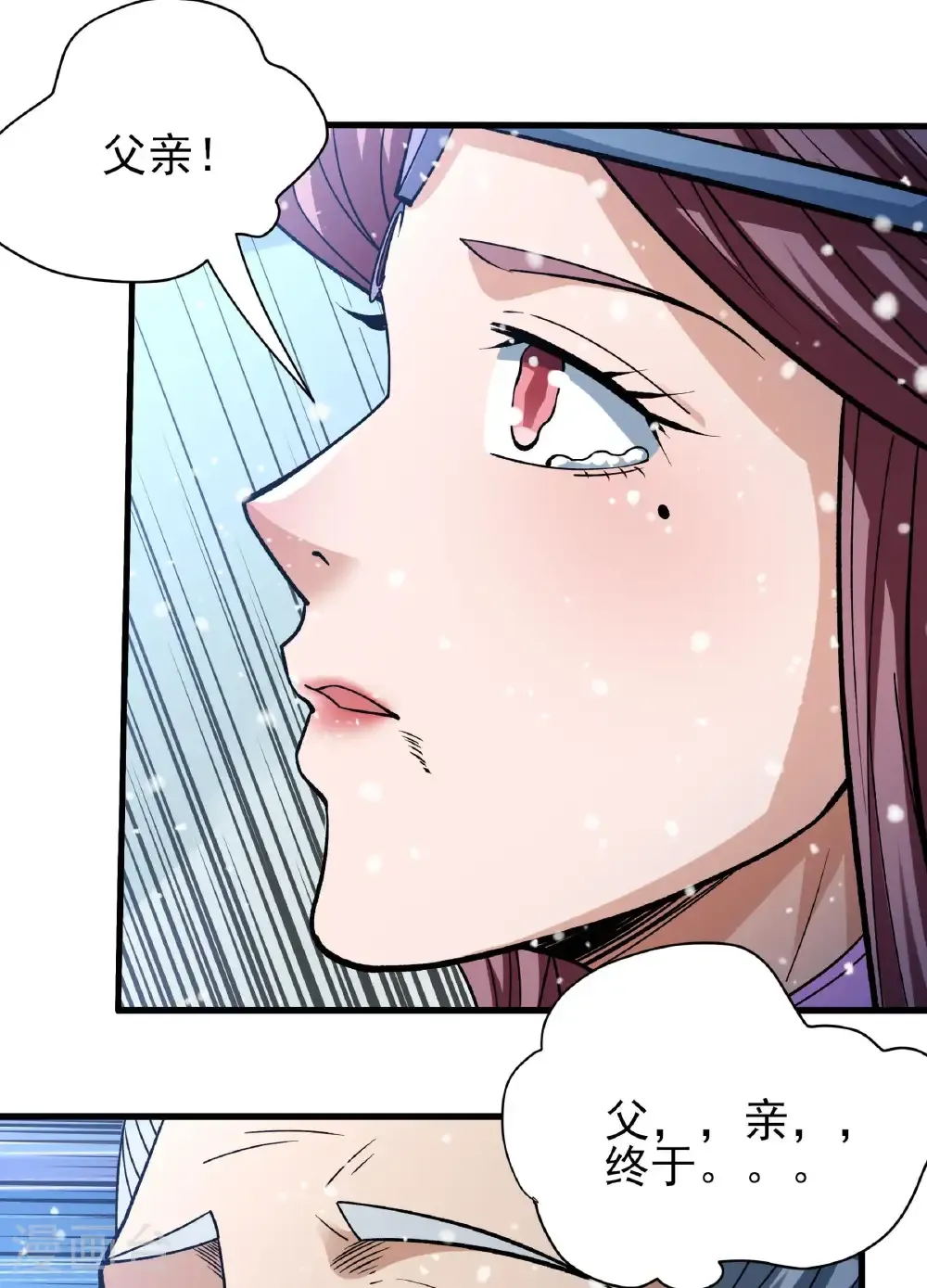 第289话3 雪中仙（3） 第21页